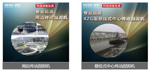 刮泥機